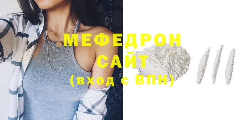 МЕФ mephedrone  Долинск 